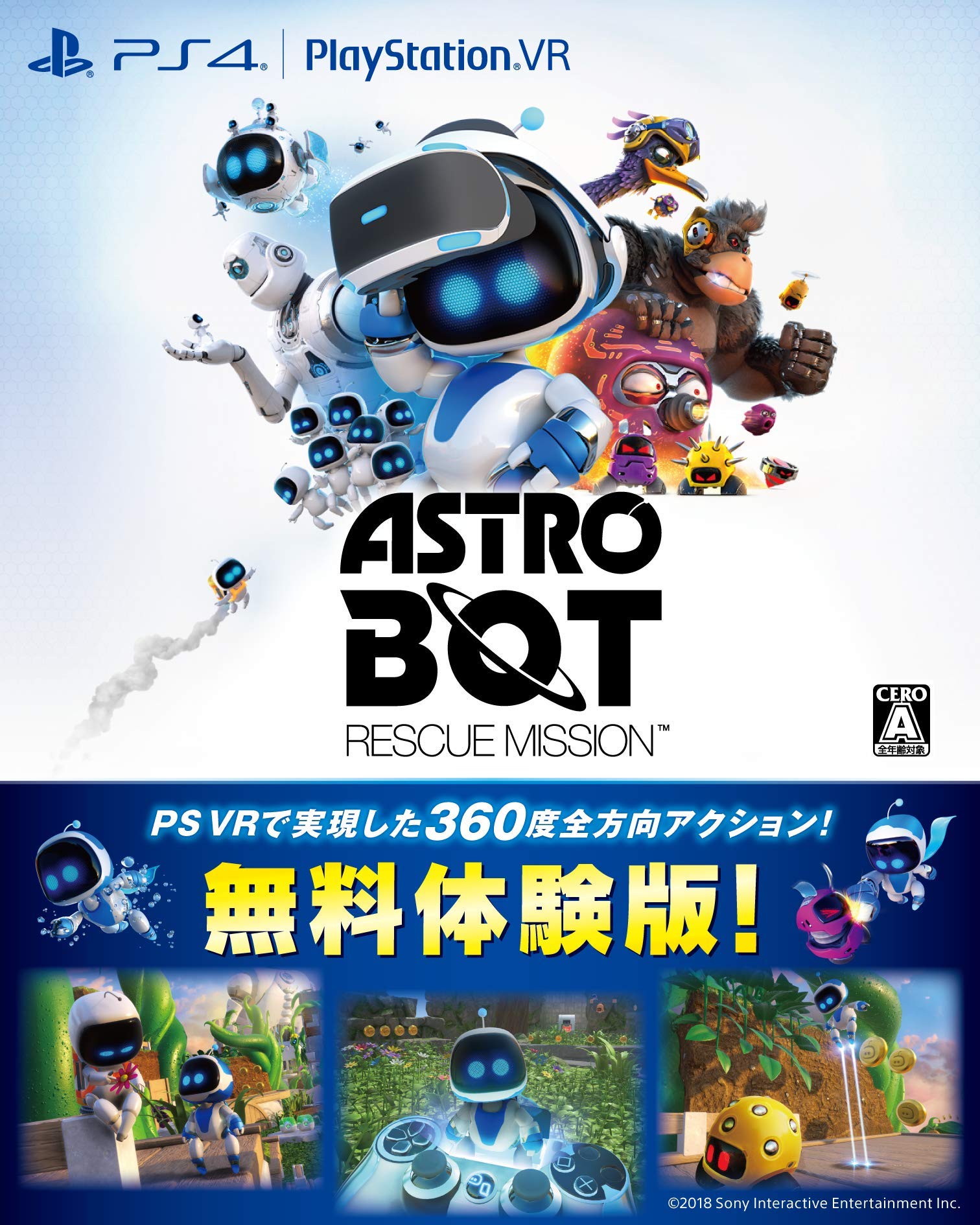 家庭用ゲーム機本体 PlayStation VR - PlayStation VR + ASTRO BOT Amazon.com: Astro Bot Rescue Mission Playstation VR : Video